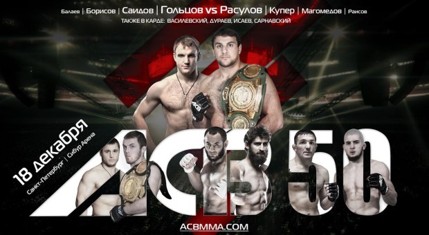 acb-50-poster