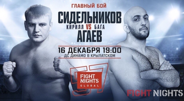 fight-nights-57-poster
